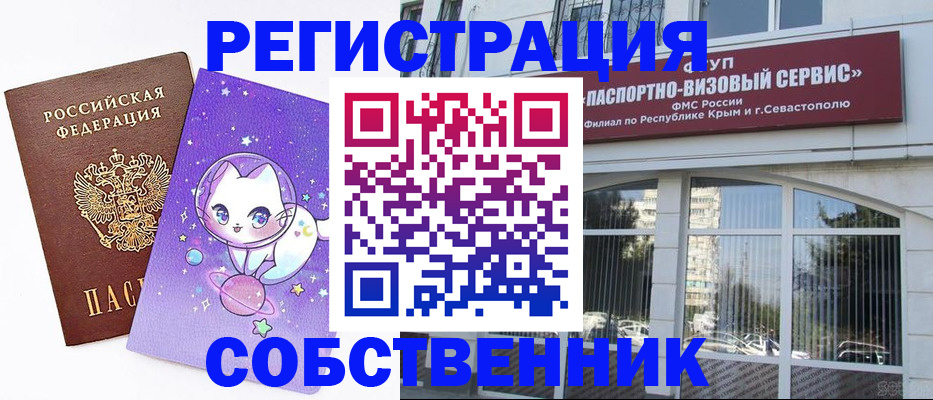 прописка для военкомата в Южно-Сахалинске