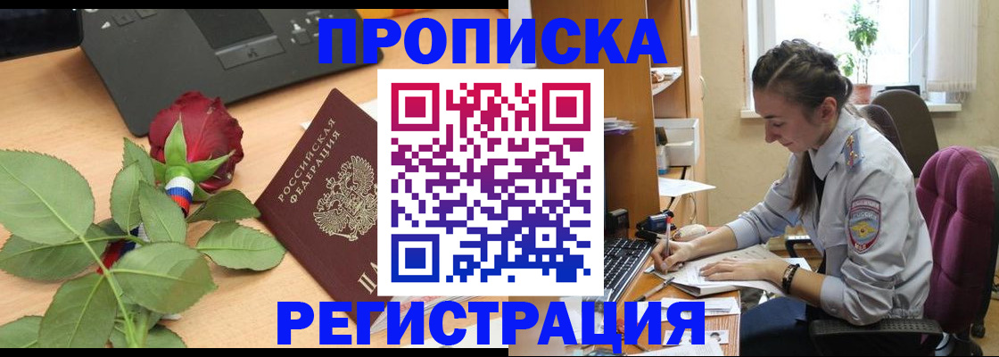 где прописаться в Южно-Сахалинске