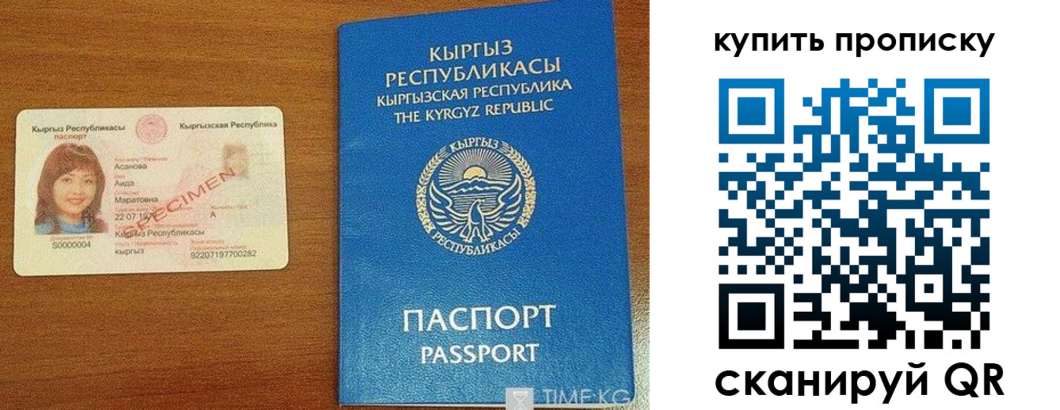 временная регистрация поиск в Южно-Сахалинске