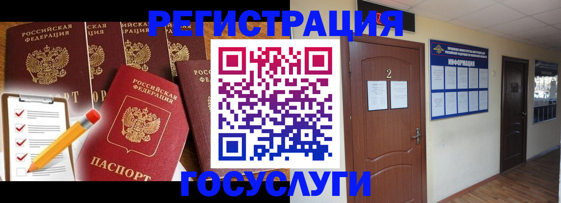 прописка регистрация в Южно-Сахалинске