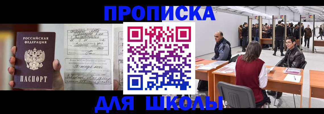 прописка иностранных граждан в Южно-Сахалинске