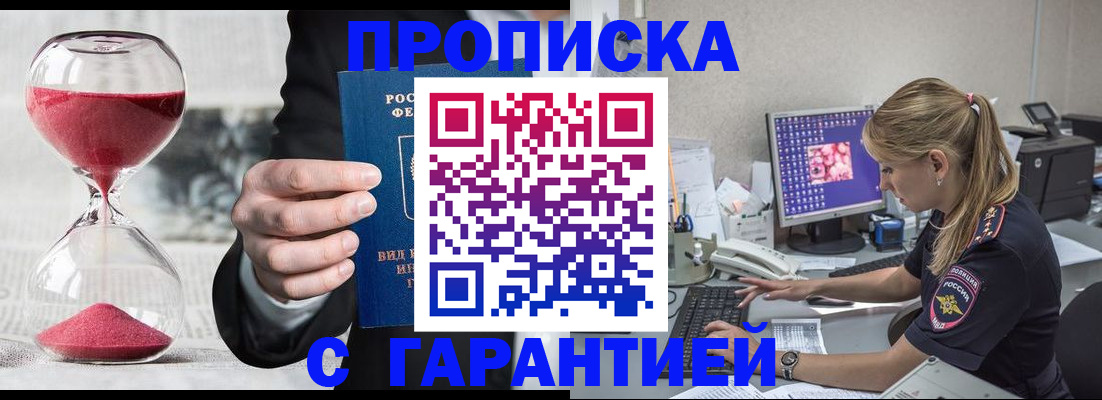 где прописаться в Южно-Сахалинске