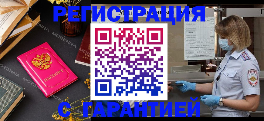 прописка для кредита в Южно-Сахалинске