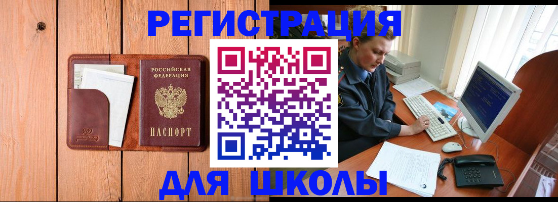 временная регистрация недорого в Южно-Сахалинске