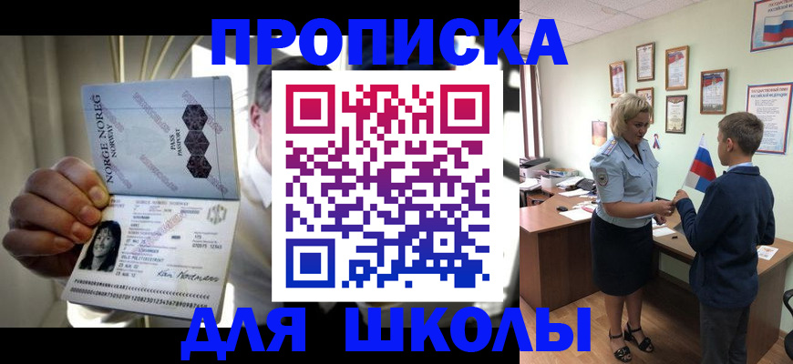 прописка для работы в Южно-Сахалинске