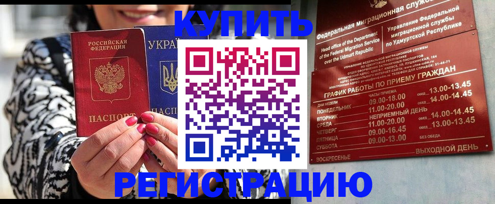 прописка иностранных граждан в Южно-Сахалинске