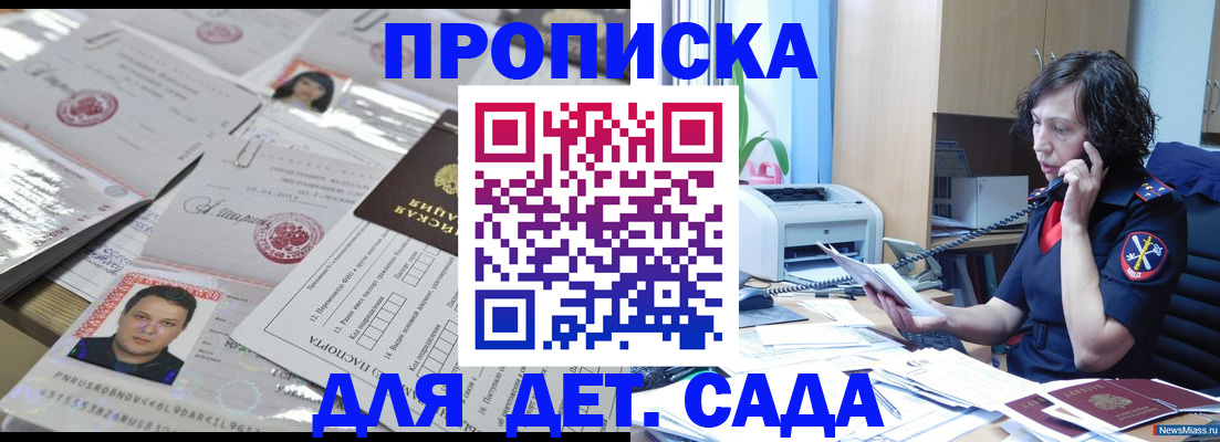 временная регистрация адрес в Южно-Сахалинске