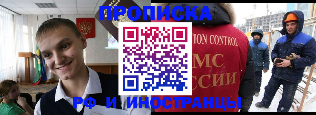 временная регистрация адрес в Южно-Сахалинске